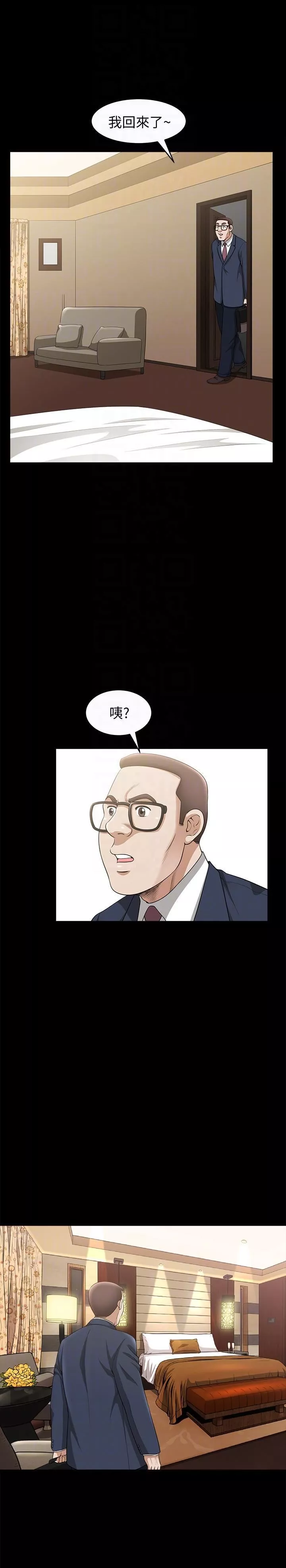解放一夏第18話-荒謬的關系