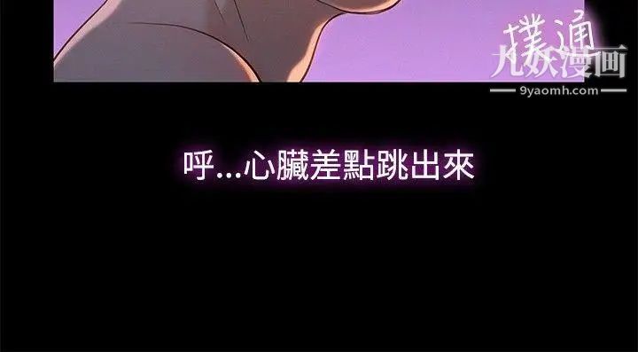 不倫駕訓班第11話