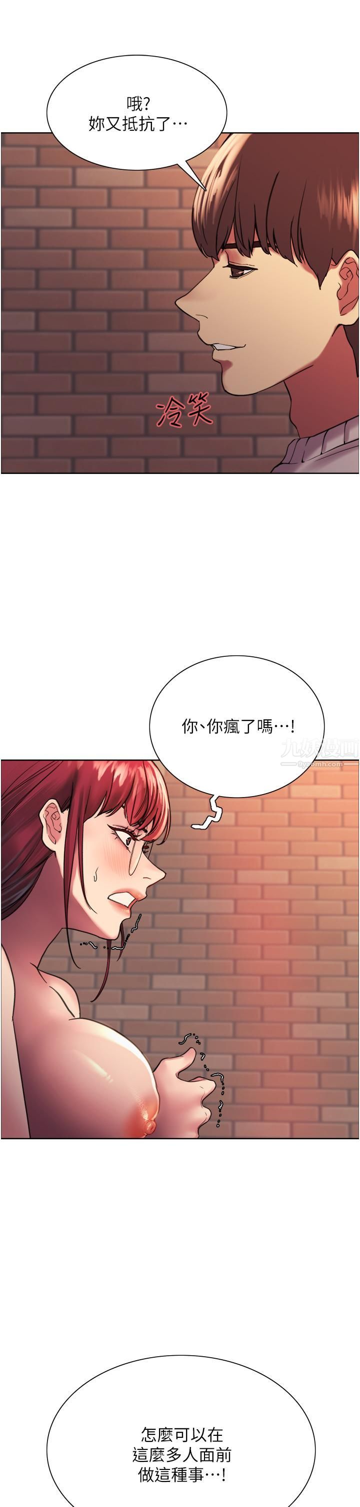 色轮眼第14话-姐妹俩都是名器!