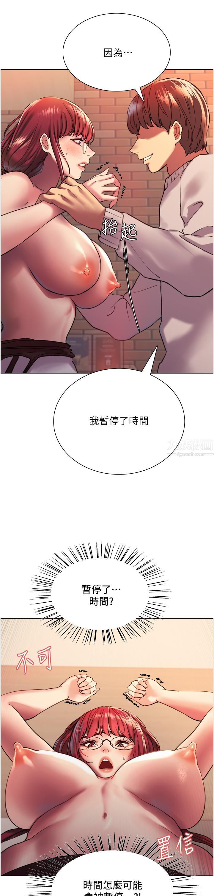 色轮眼第14话-姐妹俩都是名器!