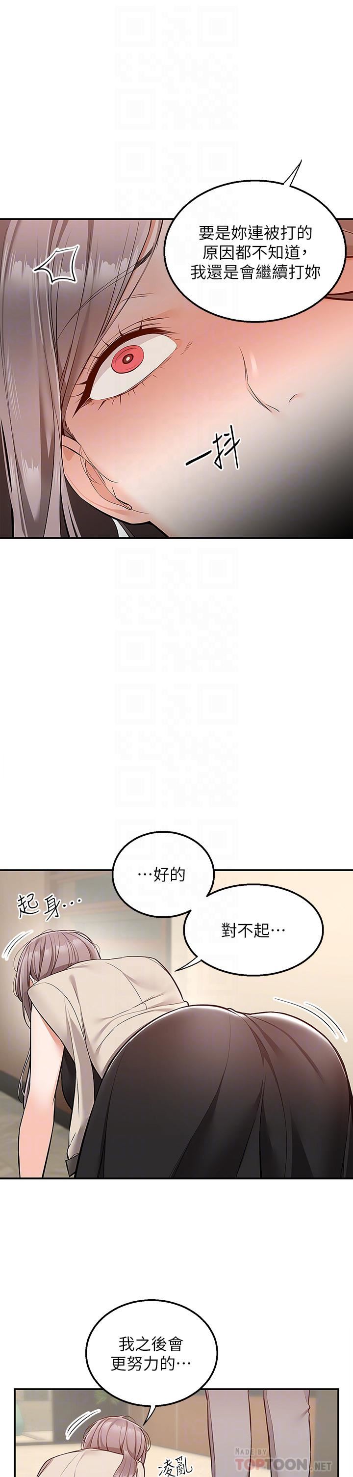 外送到府第25话-我想帮你生小孩!