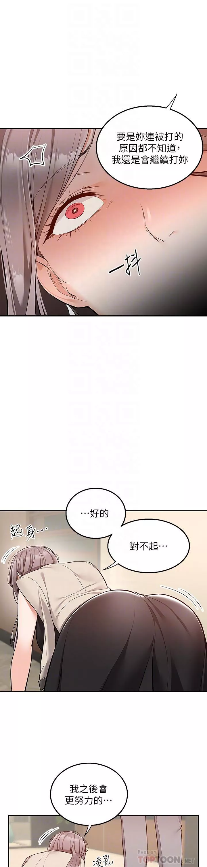 外送到府第25話-我想幫你生小孩!