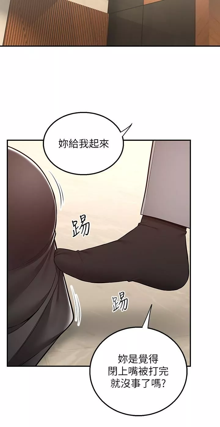 外送到府第25話-我想幫你生小孩!