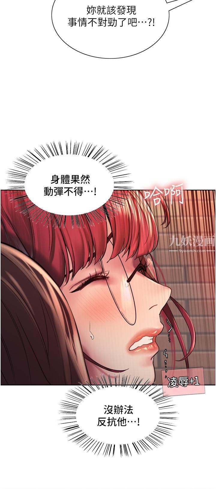 色轮眼第14话-姐妹俩都是名器!