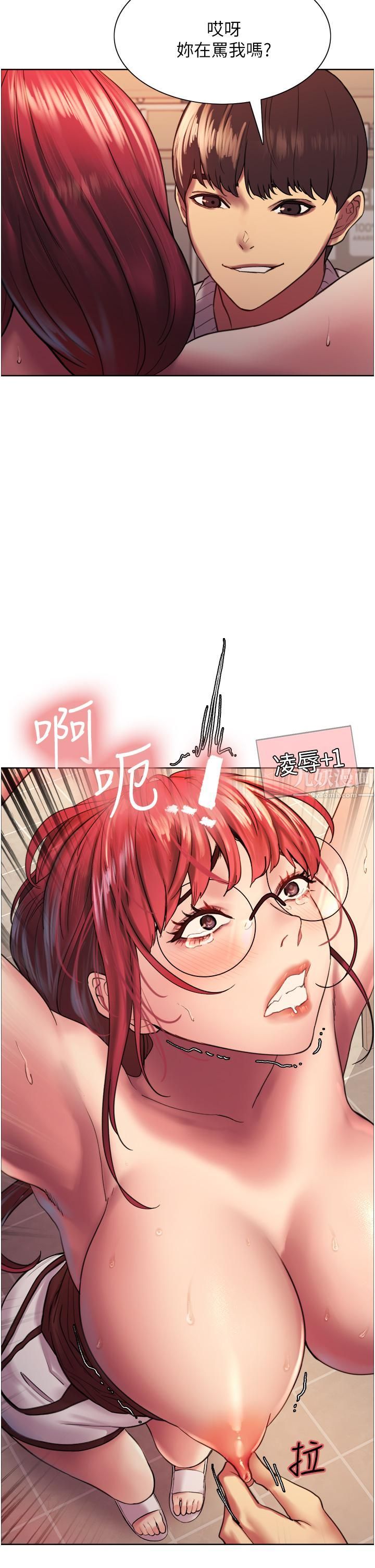 色轮眼第14话-姐妹俩都是名器!