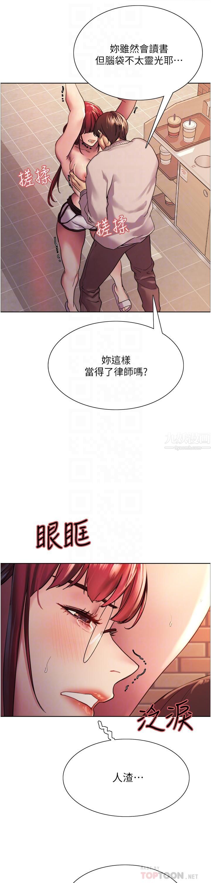 色轮眼第14话-姐妹俩都是名器!