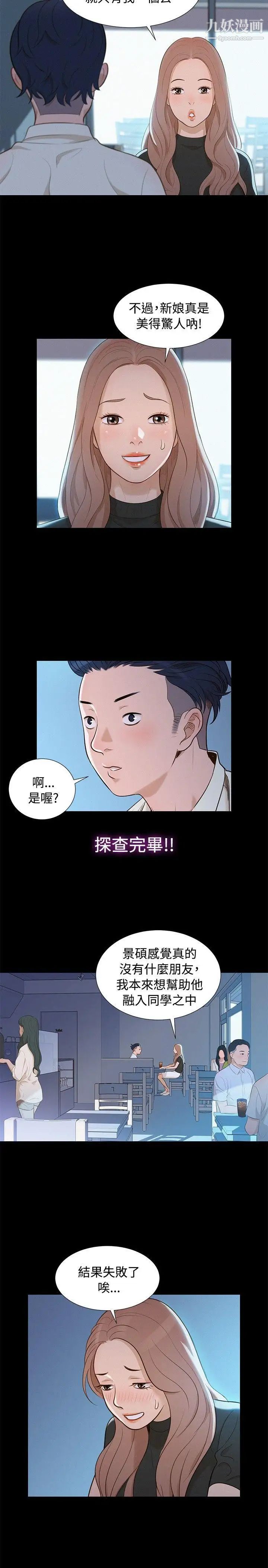 不伦驾训班第11话