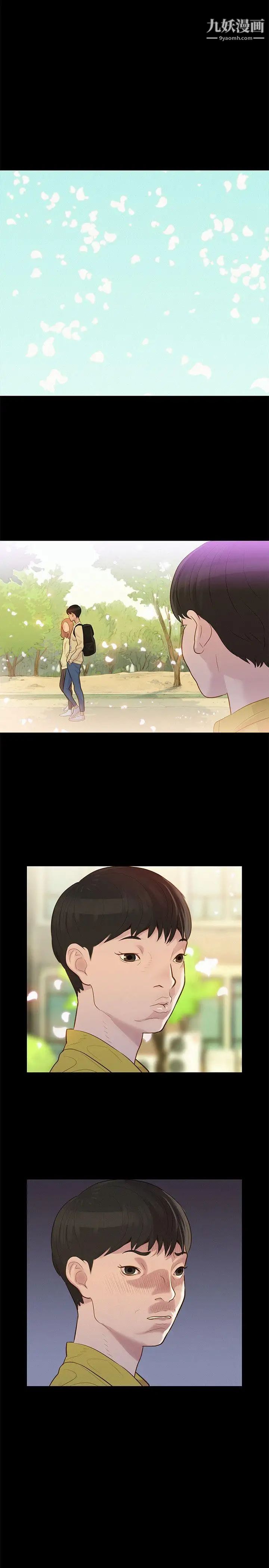 不倫駕訓班第11話