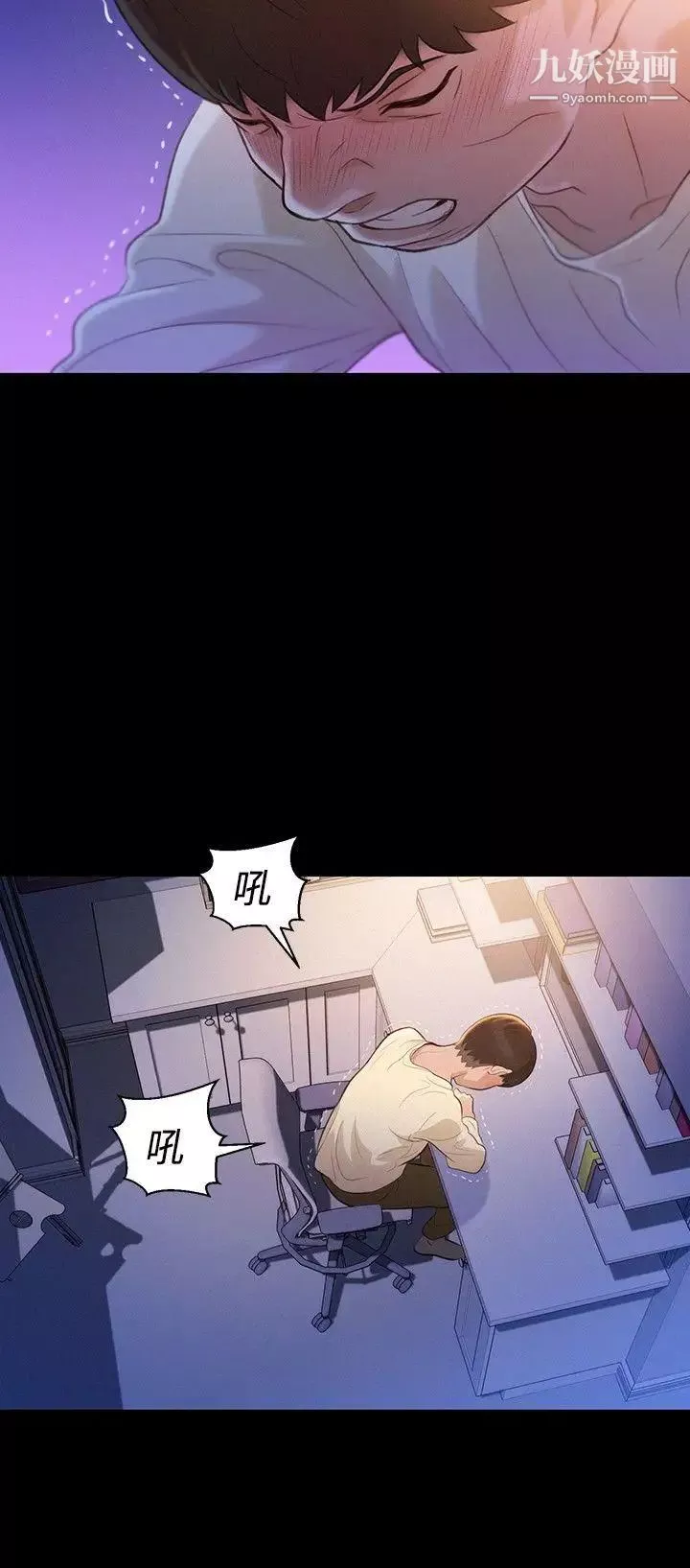 不倫駕訓班第12話