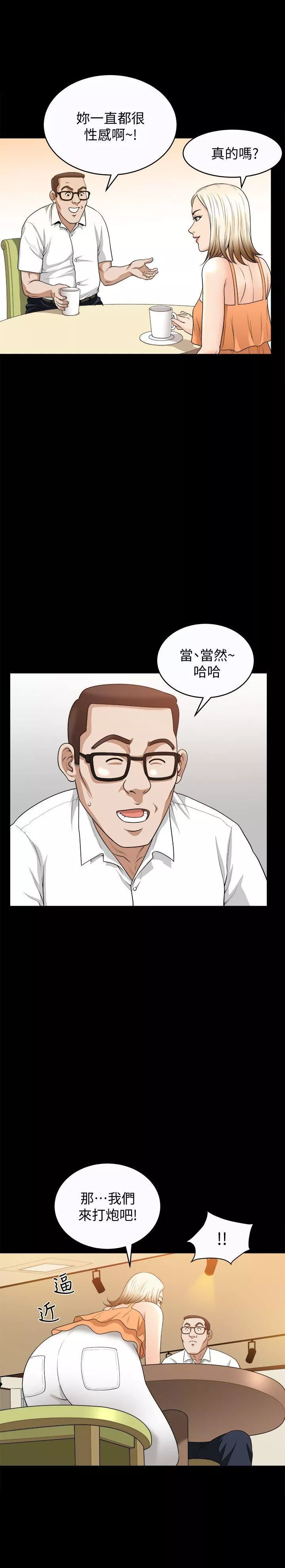 解放一夏第19話-我們也來打一炮吧!