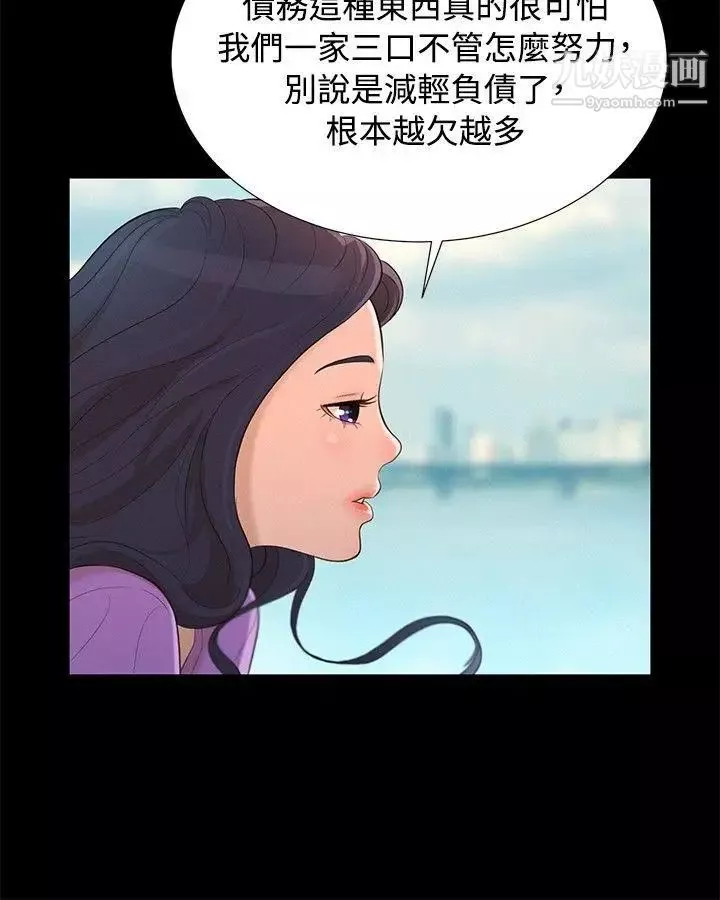 不倫駕訓班第12話