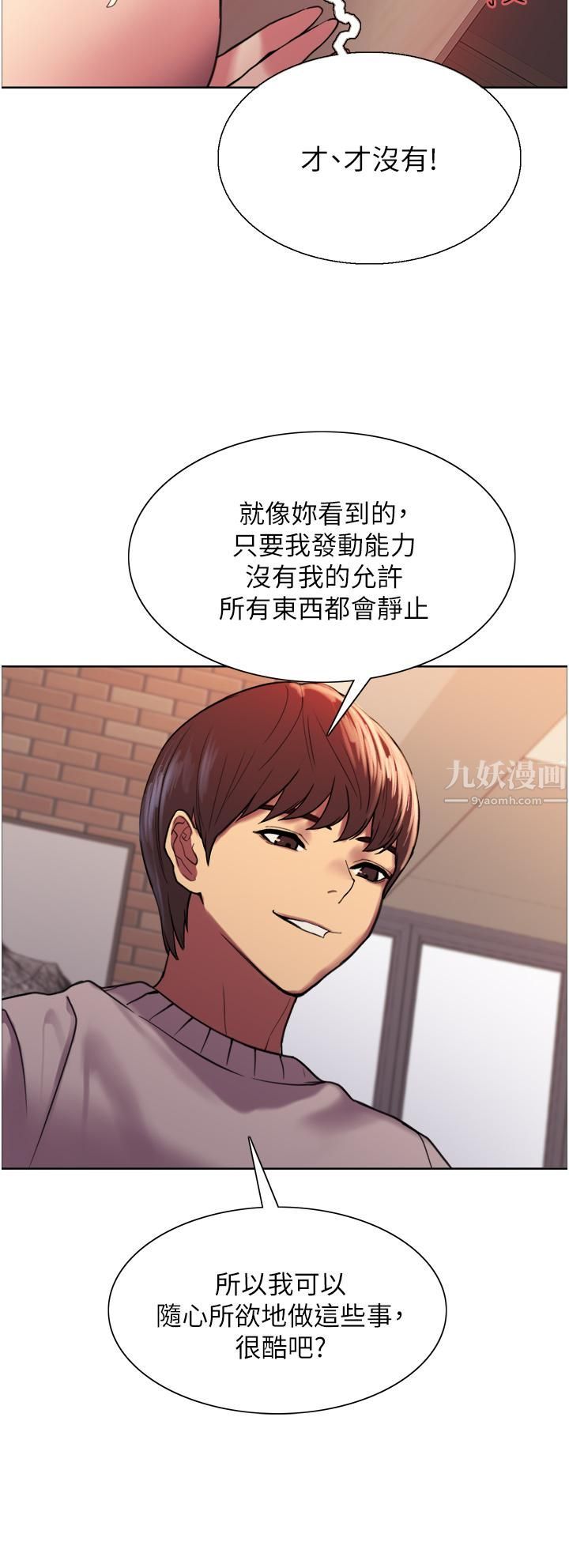 色轮眼第14话-姐妹俩都是名器!