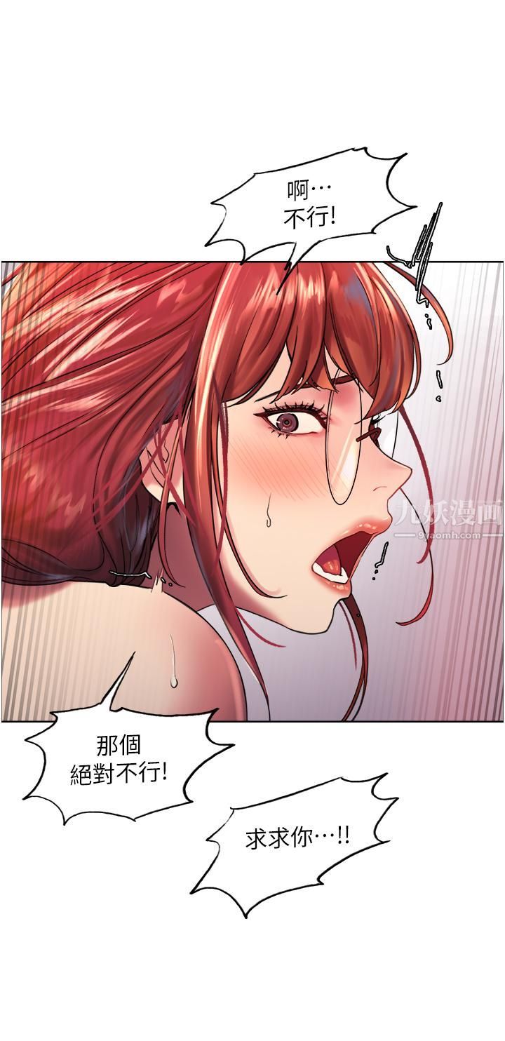 色輪眼第14話-姐妹倆都是名器!