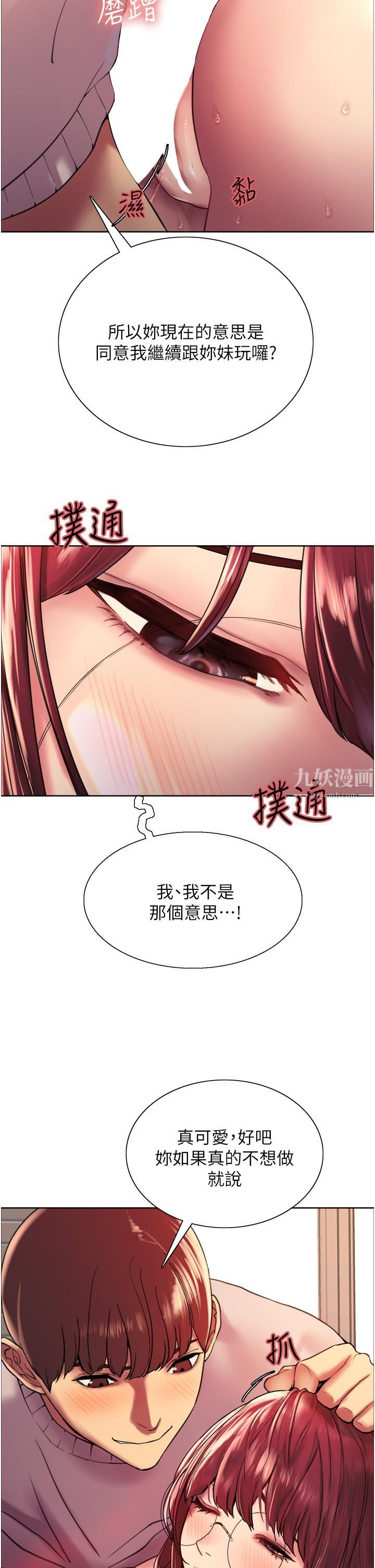 色轮眼第14话-姐妹俩都是名器!
