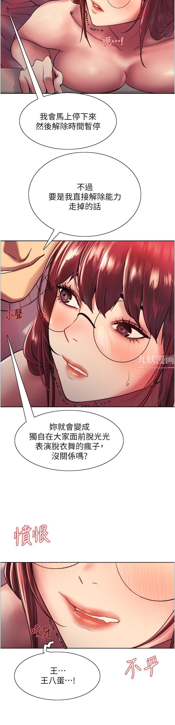 色轮眼第14话-姐妹俩都是名器!