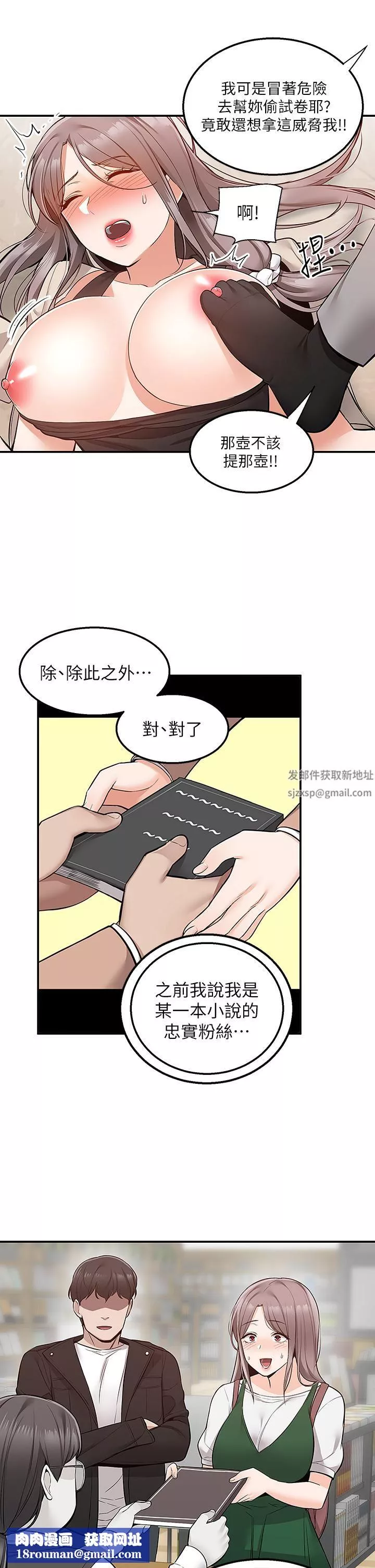 外送到府第25話-我想幫你生小孩!