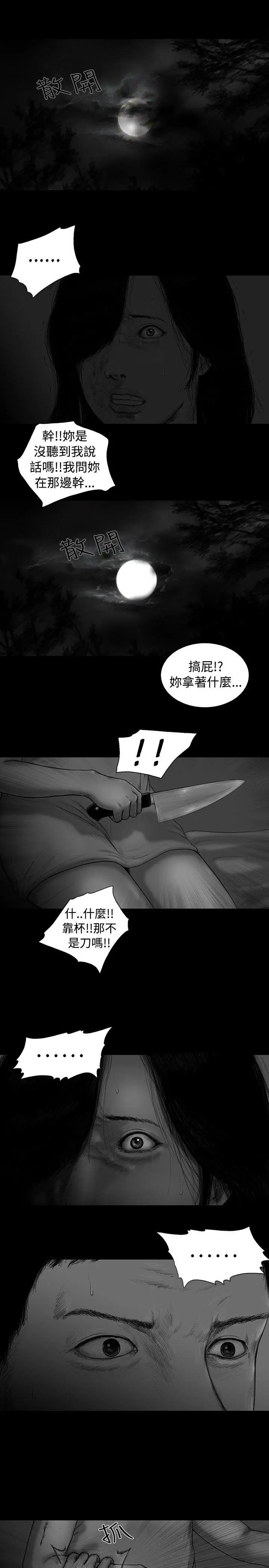SEEDTheBeginning第3话