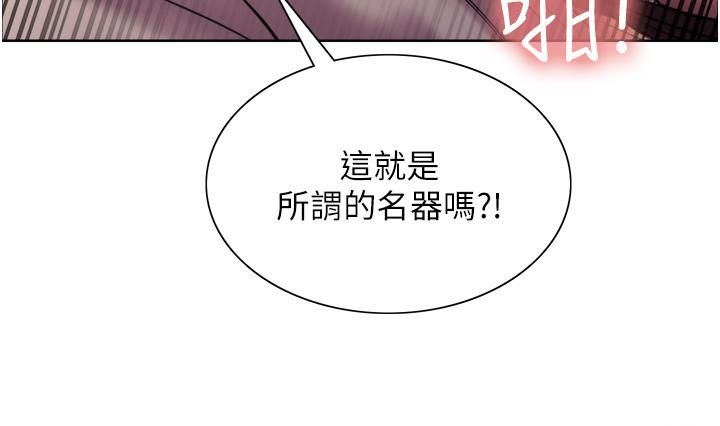 色轮眼第14话-姐妹俩都是名器!