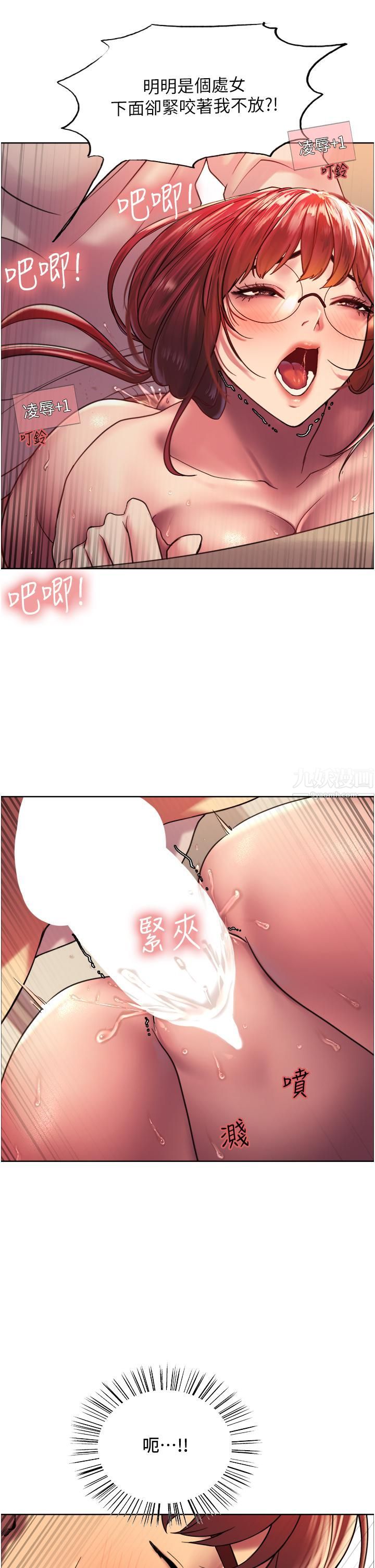 色轮眼第14话-姐妹俩都是名器!