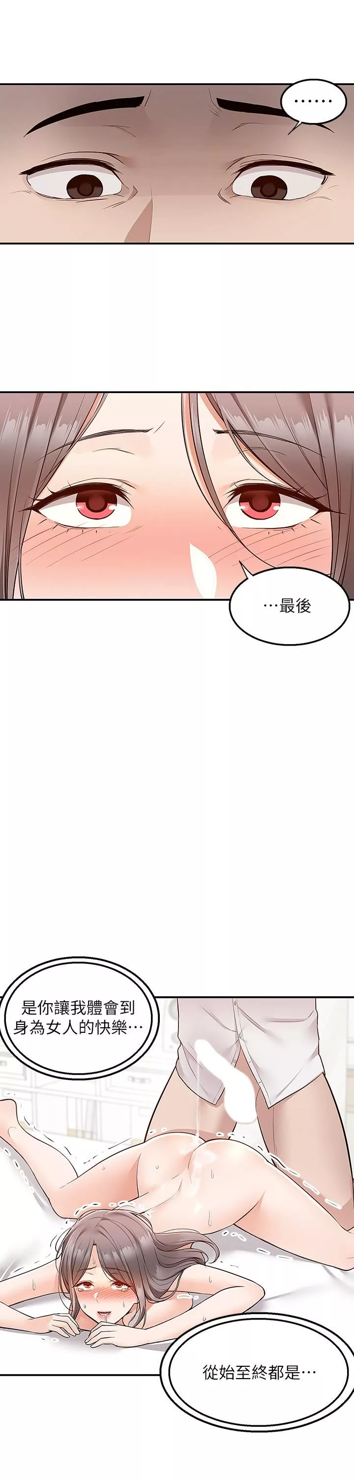 外送到府第25話-我想幫你生小孩!