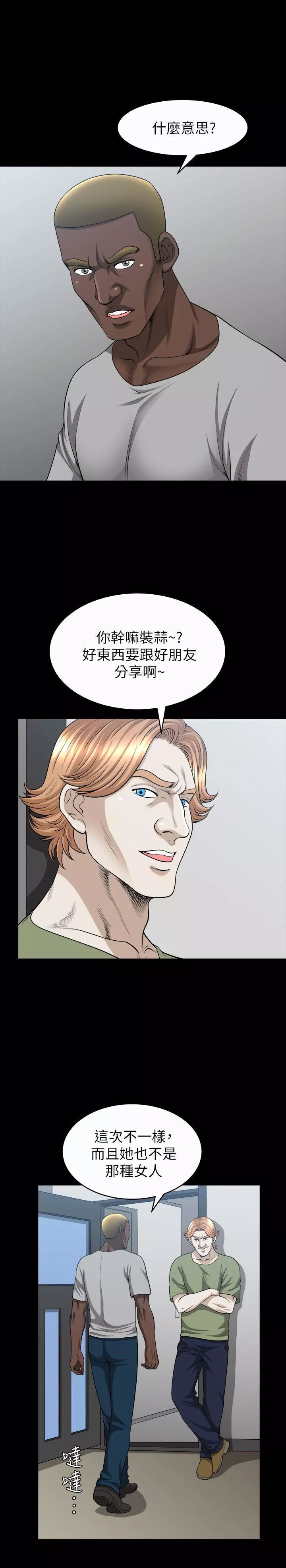 解放一夏第20話-向敏英襲來的危機