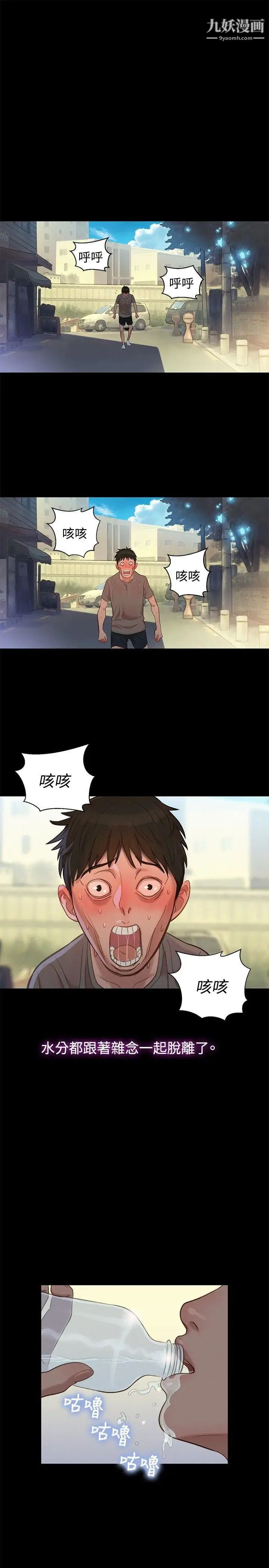 不伦驾训班第13话