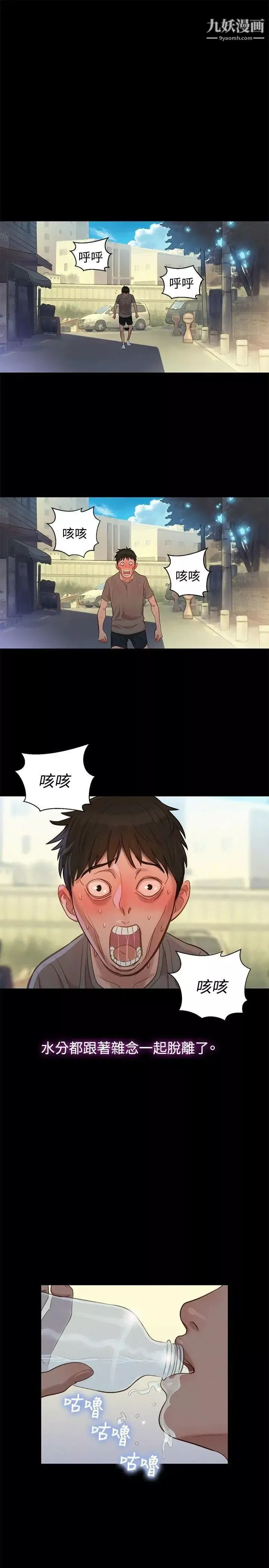 不倫駕訓班第13話