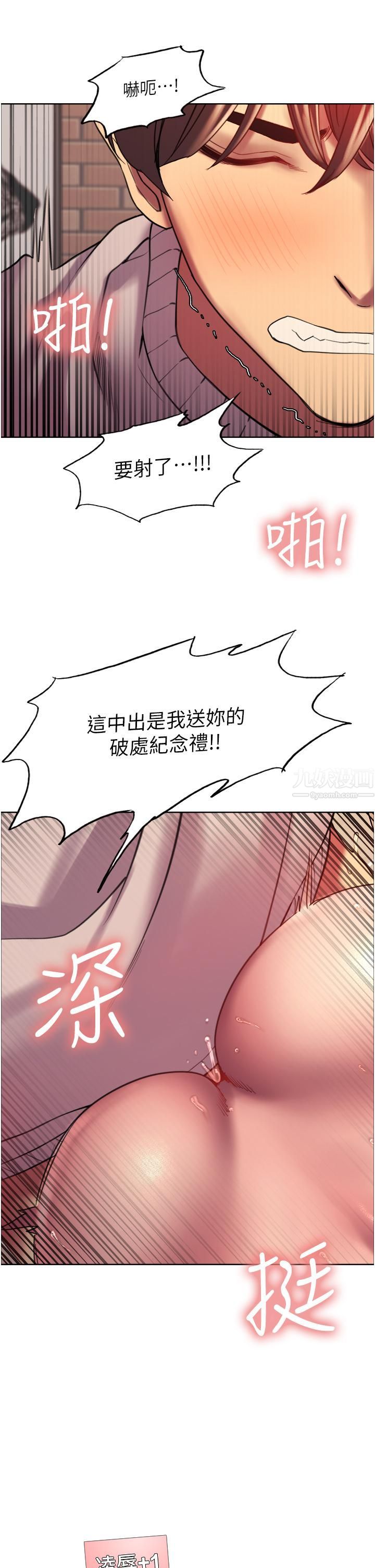 色輪眼第14話-姐妹倆都是名器!