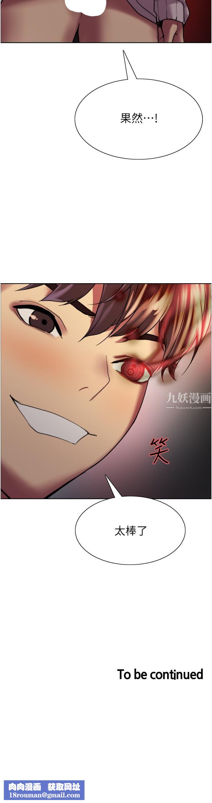 色轮眼第14话-姐妹俩都是名器!