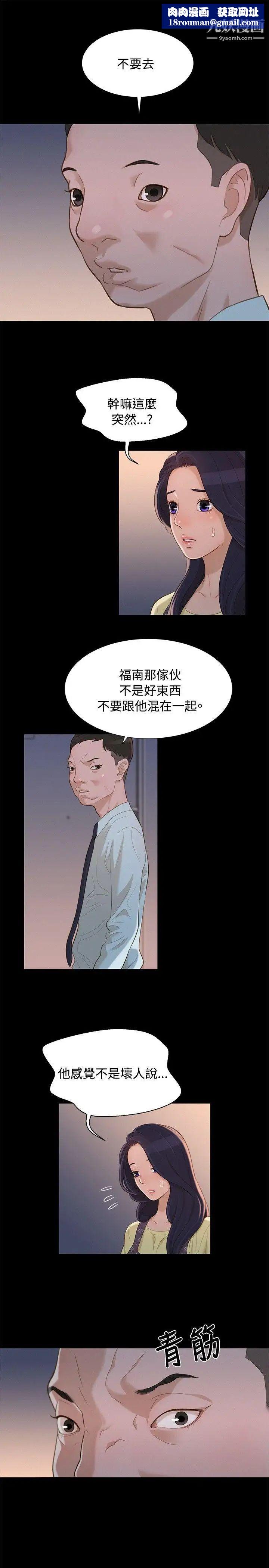 不倫駕訓班第14話