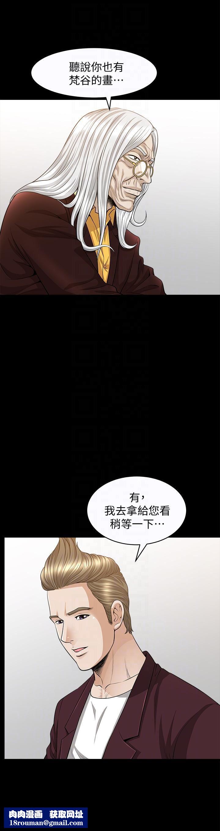 解放一夏第20話-向敏英襲來的危機