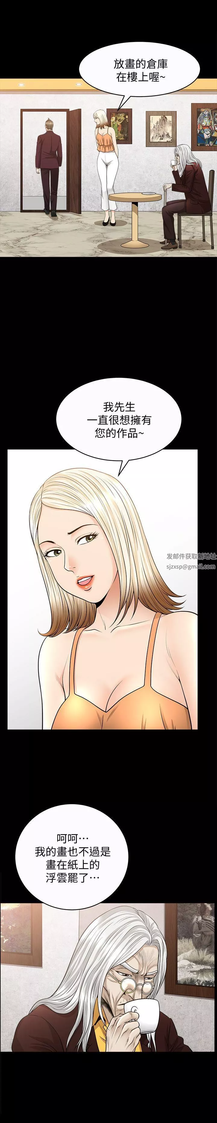 解放一夏第20話-向敏英襲來的危機
