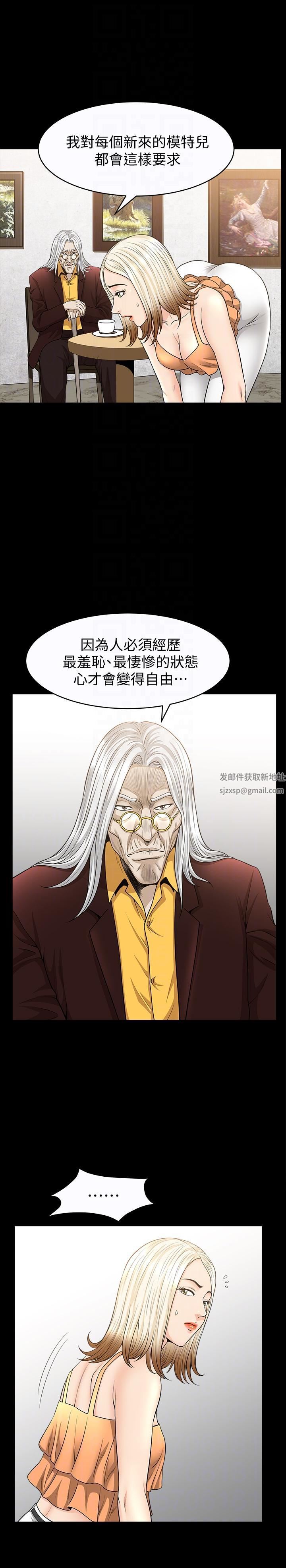 解放一夏第20話-向敏英襲來的危機