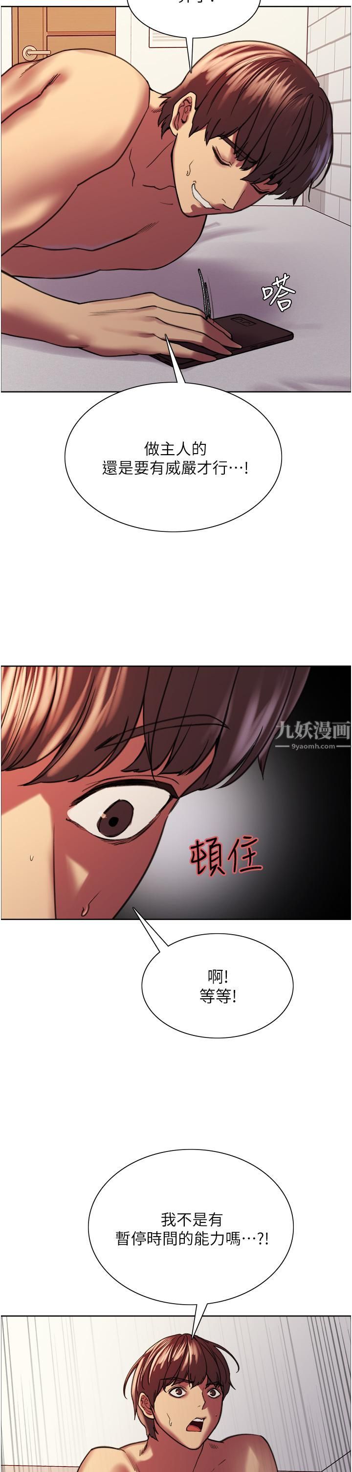 色轮眼第15话-饥渴妖王的新猎物