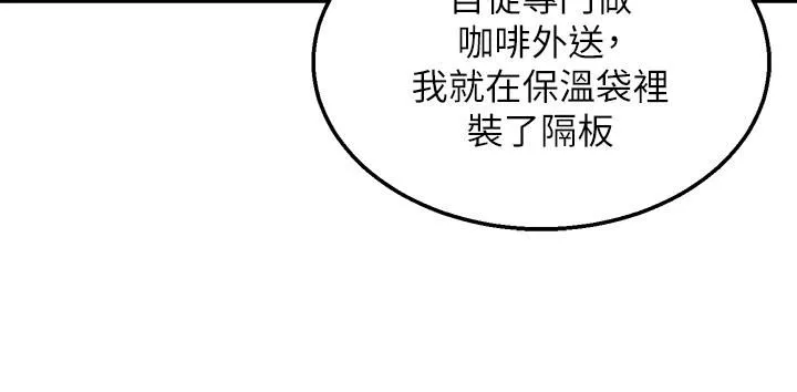 外送到府第26話-我來幫你松一下