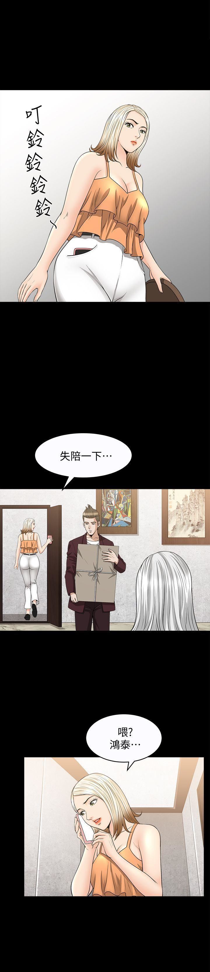 解放一夏第20話-向敏英襲來的危機
