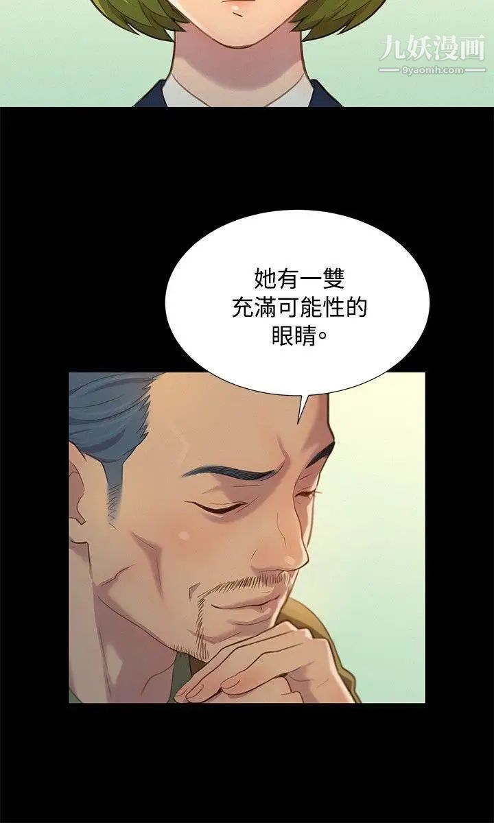 不伦驾训班第15话
