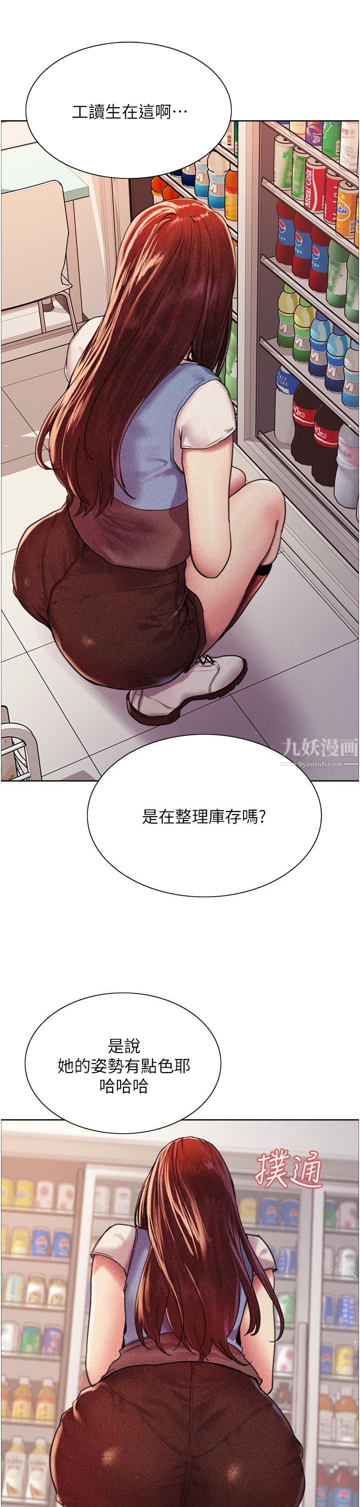 色輪眼第15話-饑渴妖王的新獵物