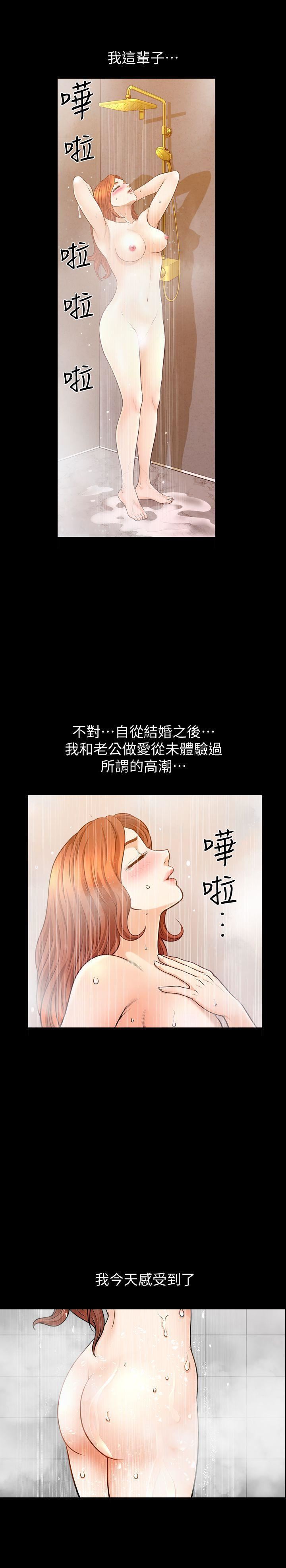 解放一夏第21話-在老公睡著的車內…