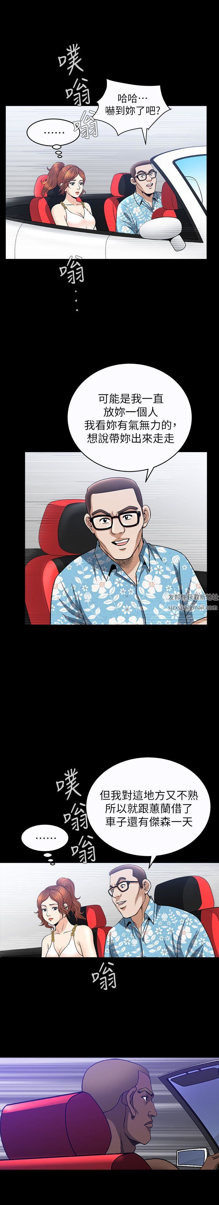 解放一夏第21話-在老公睡著的車內…