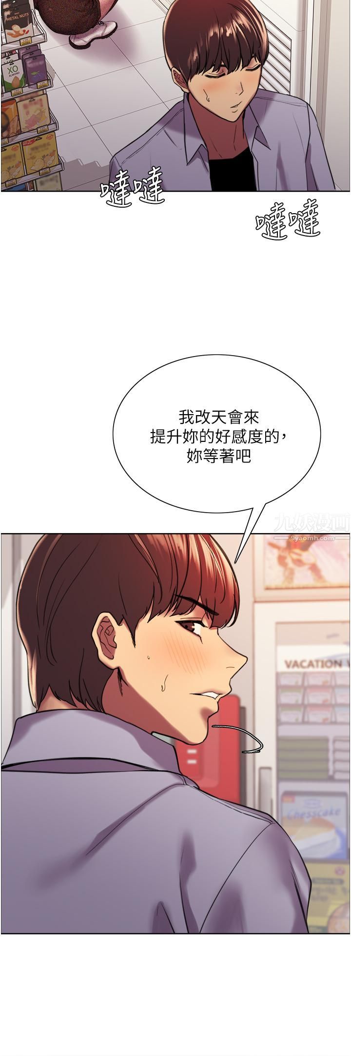 色轮眼第15话-饥渴妖王的新猎物