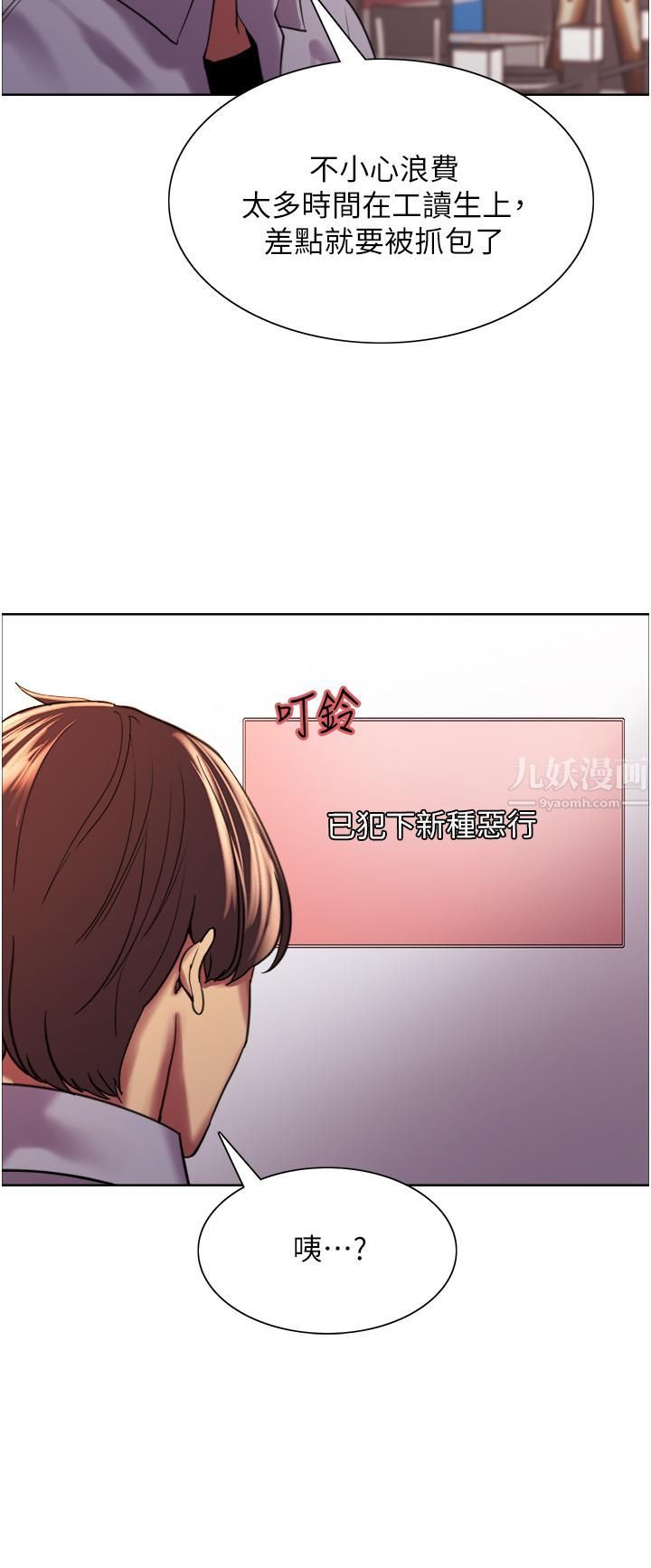 色輪眼第15話-饑渴妖王的新獵物