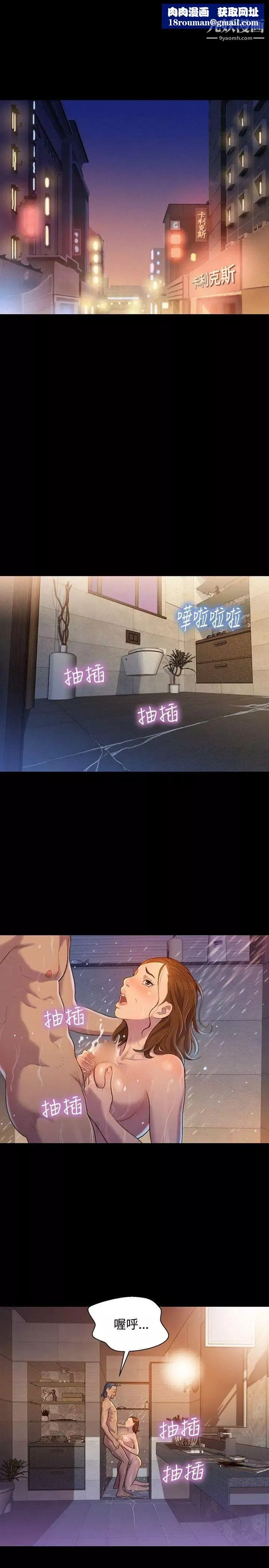 不倫駕訓班第16話