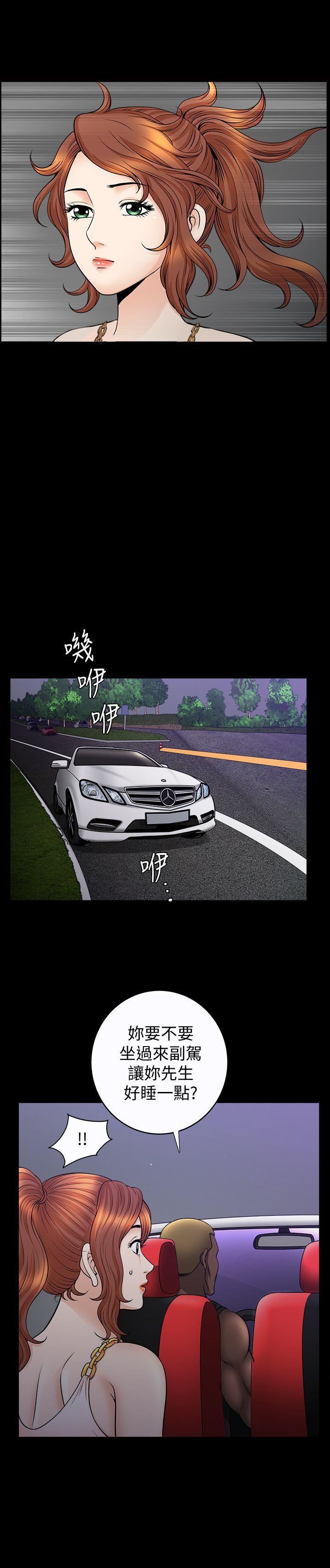 解放一夏第21話-在老公睡著的車內…