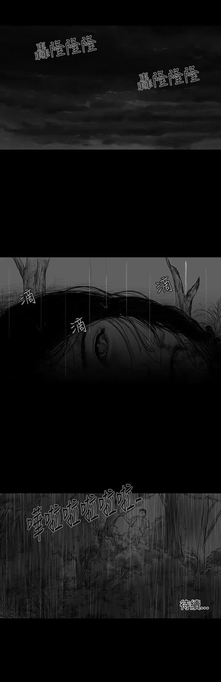 SEEDTheBeginning第5話