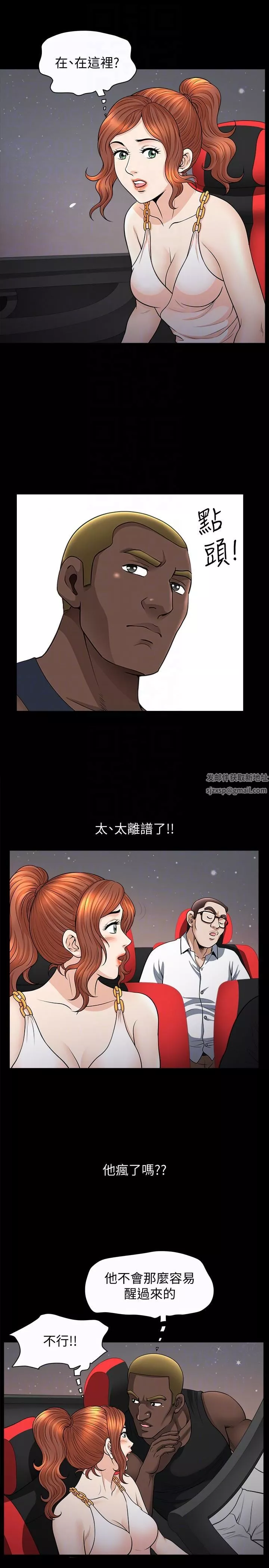 解放一夏第21話-在老公睡著的車內…