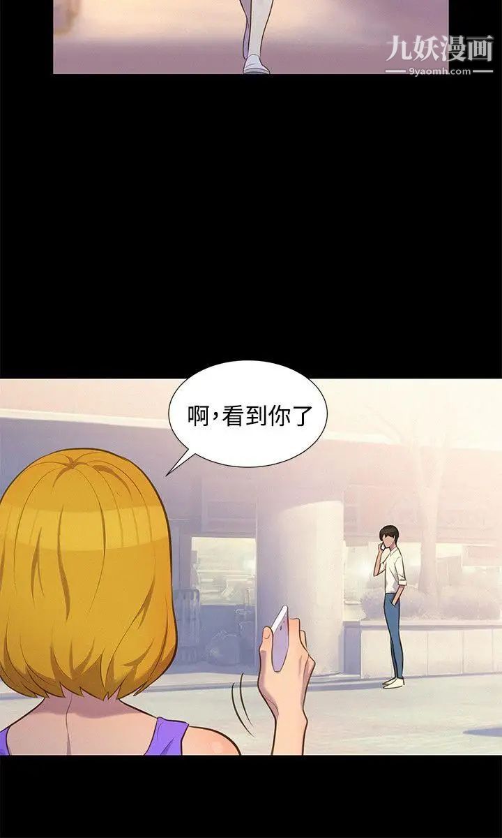 不倫駕訓班第16話