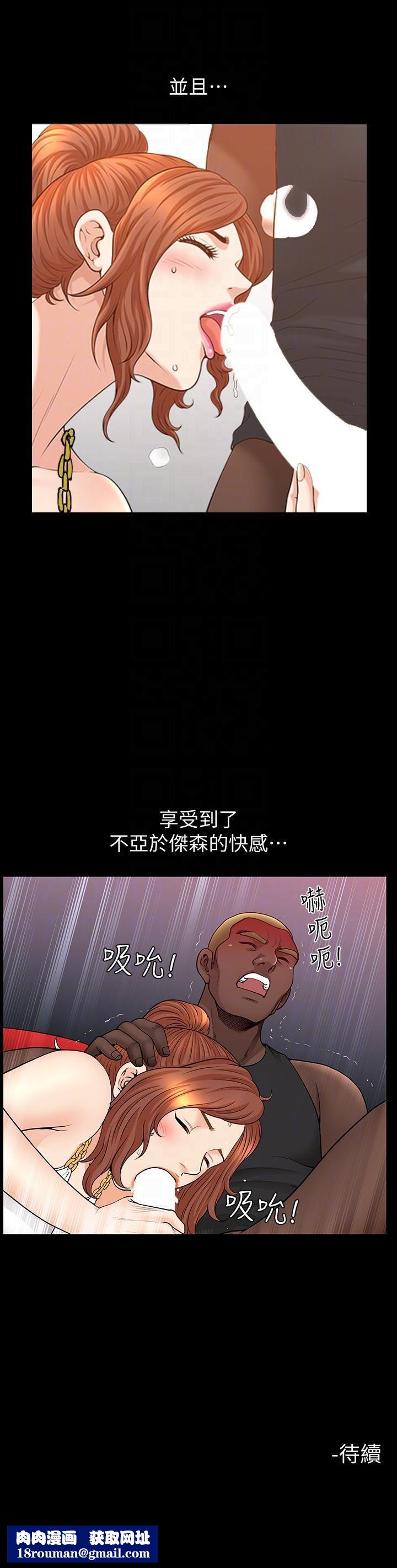 解放一夏第21話-在老公睡著的車內…