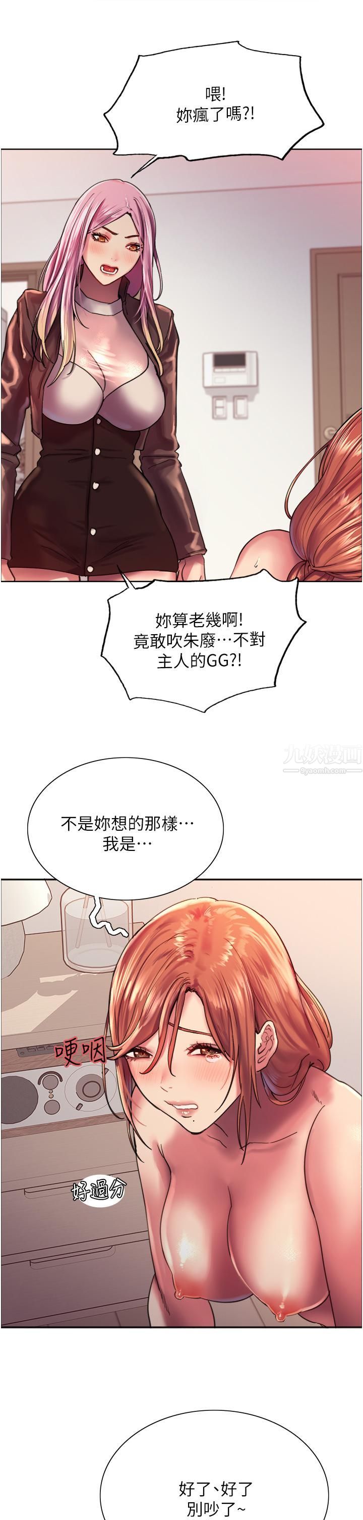色轮眼第16话-奴隶前辈小岚的示范