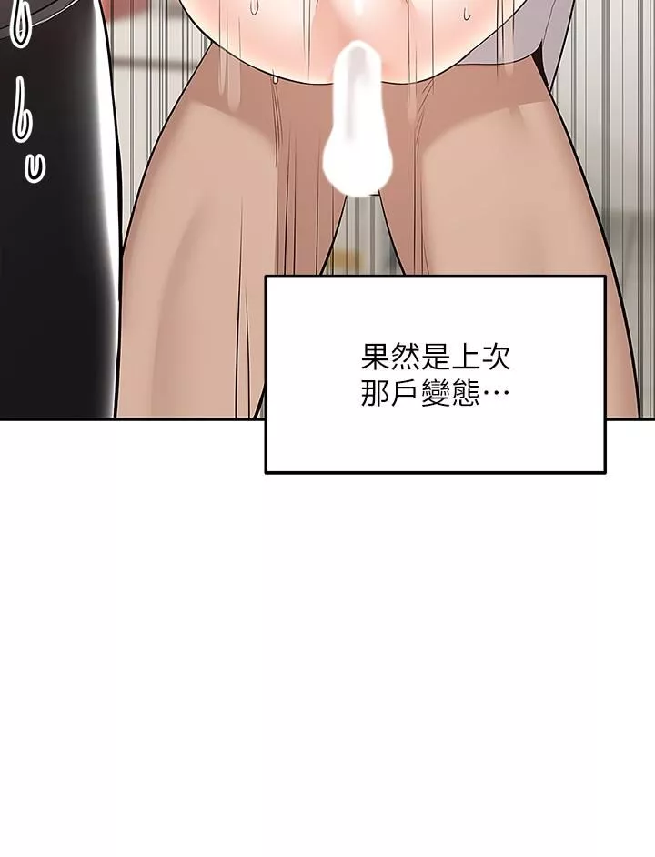 外送到府第27話-變態情侶的隱密邀請